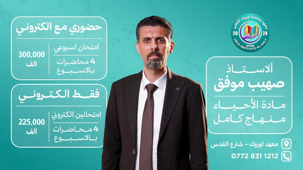 الأستاذ رغيد رياض — مادة اللغة الإنجليزية، منهاج كامل