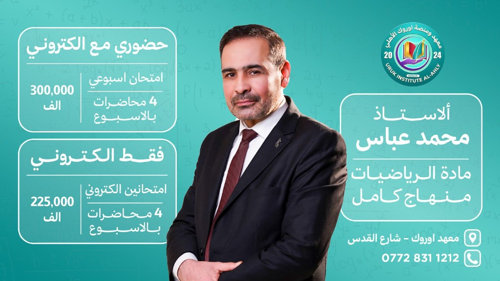 الأستاذة سناء حسيب — مادة الكيمياء، منهاج كامل