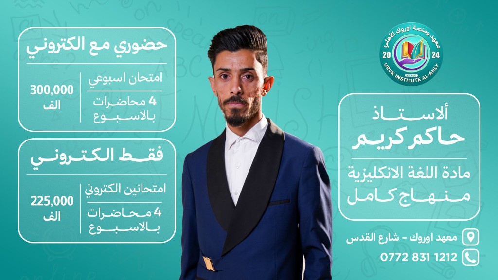 الأستاذة سماح ستار — مادة اللغة العربية، منهاج كامل